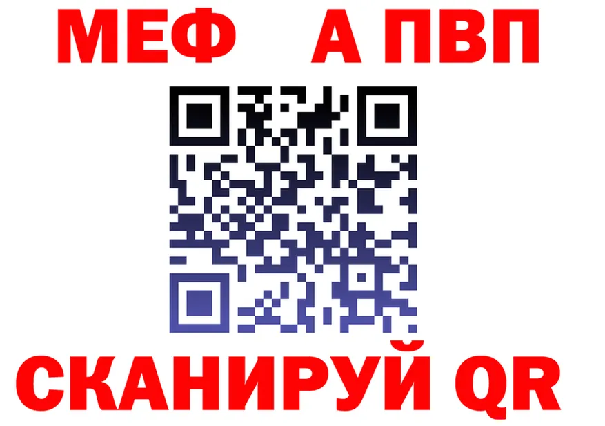 А ПВП VHQ рабочий сайт площадка МЕГА Пучеж