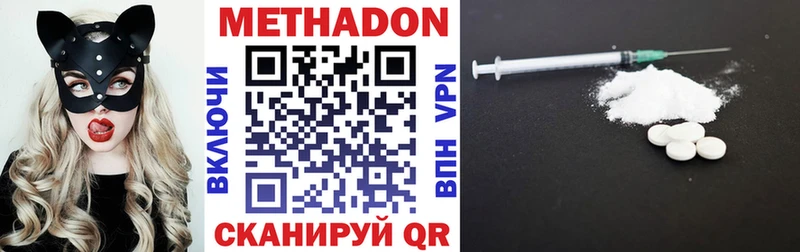 Метадон VHQ  Купить  Пучеж 